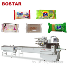 Horizontal Film Lundry Soap High Speed ​​Packing Machine